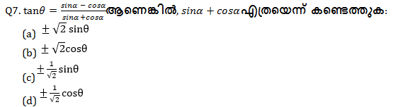 ക്വാണ്ടിറ്റേറ്റീവ് ആപ്റ്റിറ്റ്യൂഡ് ക്വിസ് മലയാളത്തിൽ(Quantitative Aptitude Quiz in Malayalam)|For IBPS and Clerk Prelims [18th September 2021]_60.1