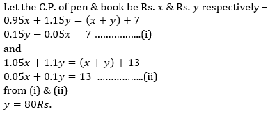 ക്വാണ്ടിറ്റേറ്റീവ് ആപ്റ്റിറ്റ്യൂഡ് ക്വിസ് മലയാളത്തിൽ(Quantitative Aptitude Quiz in Malayalam)|For IBPS and Clerk Prelims [18th September 2021]_80.1