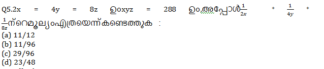 ഗണിതശാസ്ത്ര ക്വിസ് മലയാളത്തിൽ(Mathematics Quiz in Malayalam)|For KPSC And HCA [20th September 2021]_50.1
