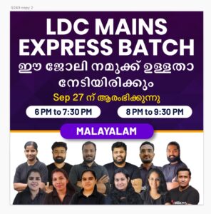 Guidelines for Kerala Plus One Offline Exam 2021; Check the Time Table_80.1