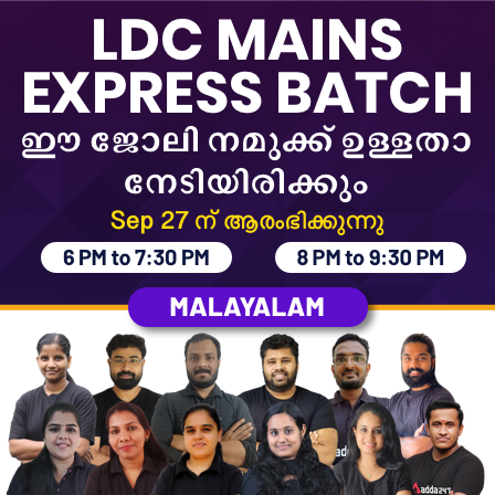 All India Free Scholarship Test For LDC Mains| Attempt Now_40.1