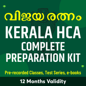 How to Crack Kerala Judicial Service Exam in first Attempt_60.1