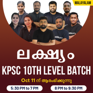 Kerala PSC LGS Mains Online Test Series| Test your Level Now_60.1