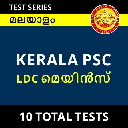 Kerala PSC LDC Mains Online Test Series- Test your Level Now_50.1