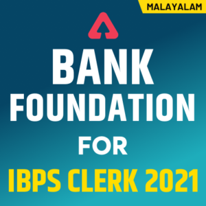 IBPS Clerk Prelims Exam Analysis 2021, 19 December Shift-1_60.1