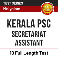 How to Crack Kerala PSC Secretariat Assistant Exam in First Attempt_80.1