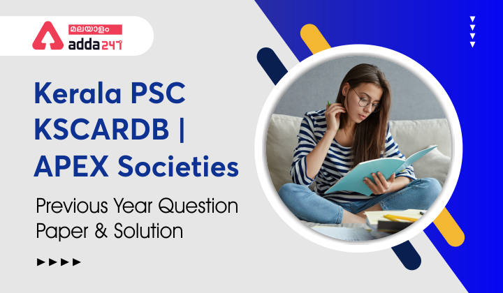 Kerala PSC KSCARDB Assistant / APEX Societies 50 Q & A from the previous year_40.1