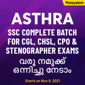 SSC CHSL Selection Process 2021, Know Complete Selection Process for Tier 1, 2, 3_50.1