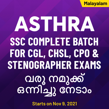 SSC GD Constable Admit Card 2021, Application Status Out for Southern Region_40.1