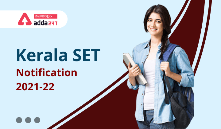 Kerala SET Notification 2021-22| Exam Date, Application Form, Syllabus, Admit Card_40.1