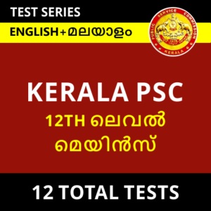 Kerala PSC Plus Two Level Mains Syllabus 2022, Check Latest Exam Pattern_70.1