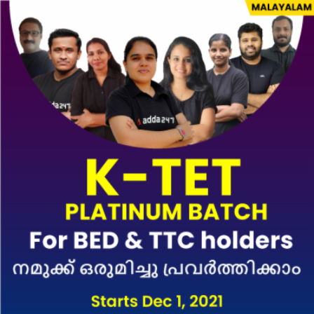 Kerala SET Exam 2022: Last date extended to Apply for Kerala SET @www.lbscentre.kerala.gov.in_70.1