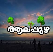 Smallest district in kerala (കേരളത്തിലെ ഏറ്റവും ചെറിയ ജില്ല)|KPSC & HCA Study Material_50.1