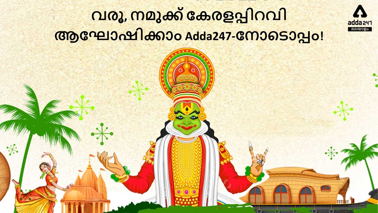 Kerala Piravi Wishes by Adda247