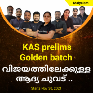 Kerala PSC KAS Preparation Strategy 2021, Tips & Tricks_60.1