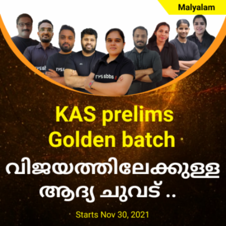 Kerala PSC KAS Exam Pattern; Also Download KAS Exam Syllabus PDF_60.1