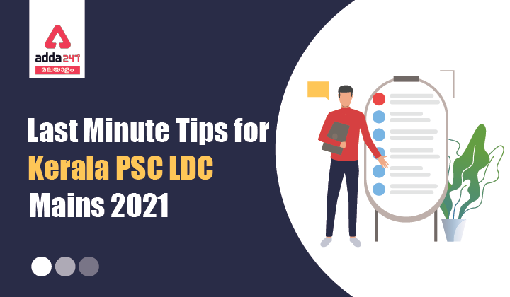 Kerala PSC LDC Mains Exam 2021, Last Minute Tips_40.1