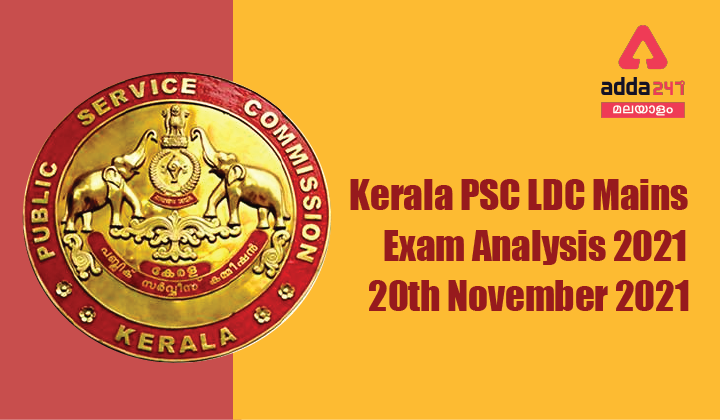 Kerala PSC LDC Mains Exam Analysis 2021 [20th November 2021]_40.1