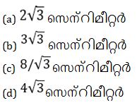 Mathematics Quiz in Malayalam)|For KPSC And HCA [22nd Novemeber 2021]_60.1