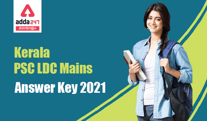Kerala PSC LDC Main Final Answer Key 2021, Download Question Paper & Answer Key PDF_40.1