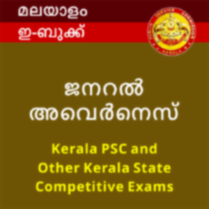 25 Important Previous Year Q & A | Kerala Administrative Service Study Material [24 November 2021]_60.1