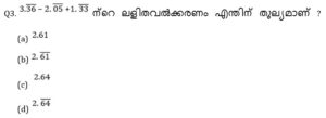 Quantitative Aptitude Quiz in Malayalam)|For IBPS Clerk Prelims [27th November 2021]_50.1