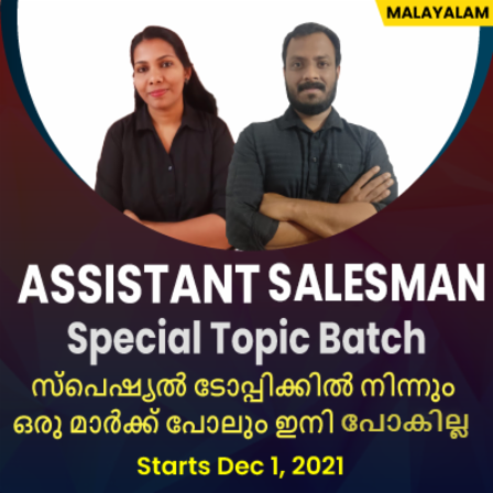 ASSISTANT SALESMAN- SPECIAL TOPIC BATCH, Malayalam Live Classes By Adda247_80.1
