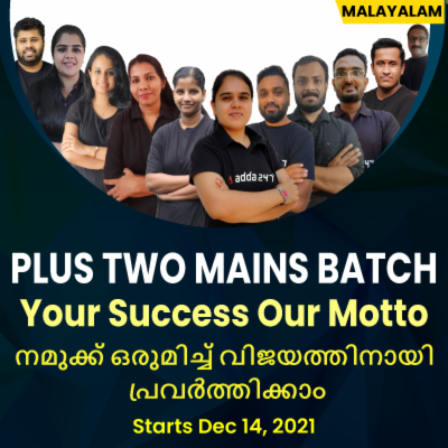 Kerala PSC Plus Two Level Mains Exam Date 2022 [Out], @keralapsc.gov.in_60.1