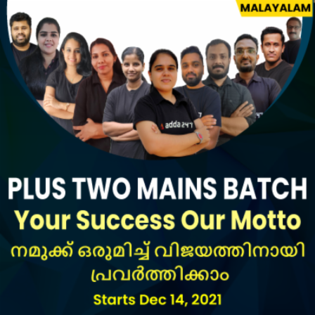 Kerala PSC Plus Two Level Result 2021 Thulasi HSE Level Preliminary Cut Off, Score card_70.1