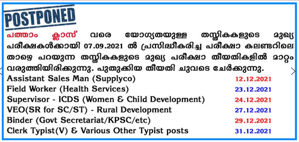 Kerala PSC 10th Level Mains Exam Date 2021, Check Admit Card Available Date_50.1
