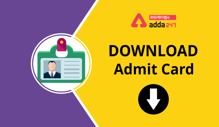 Kerala PSC 10th Level Mains Admit Card 2021, Download Hall Ticket_40.1
