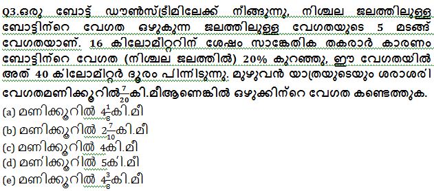 Quantitative Aptitude Quiz in Malayalam)|For IBPS Clerk Prelims [3rd December 2021]_50.1