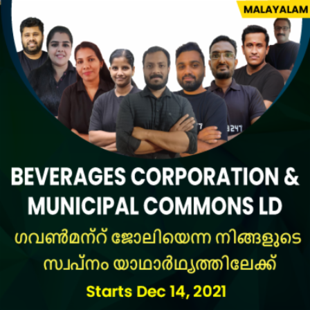 Beverage Corporation & Municipal Common LD | Malayalam Live Classes By Adda247_70.1