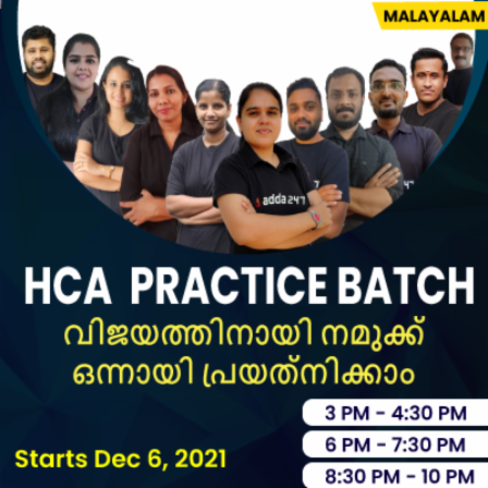 Kerala High Court Assistant Admit Card 2022, Check HCA Exam Date @ hckrecruitment.nic.in_90.1