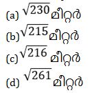 Quantitative Aptitude Quiz in Malayalam)|For IBPS Clerk Prelims [7th December 2021]_50.1