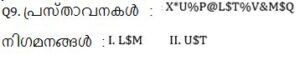 Quantitative Aptitude Quiz in Malayalam)|For IBPS Clerk Prelims [9th December 2021]_130.1