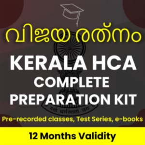 Kerala High Court Assistant Admit Card 2022, Check HCA Exam Date @ hckrecruitment.nic.in_60.1