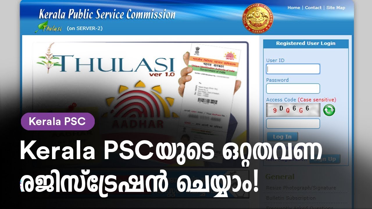 KPSC Official Website (KPSC ഔദ്യോഗിക വെബ്സൈറ്റ്)_50.1