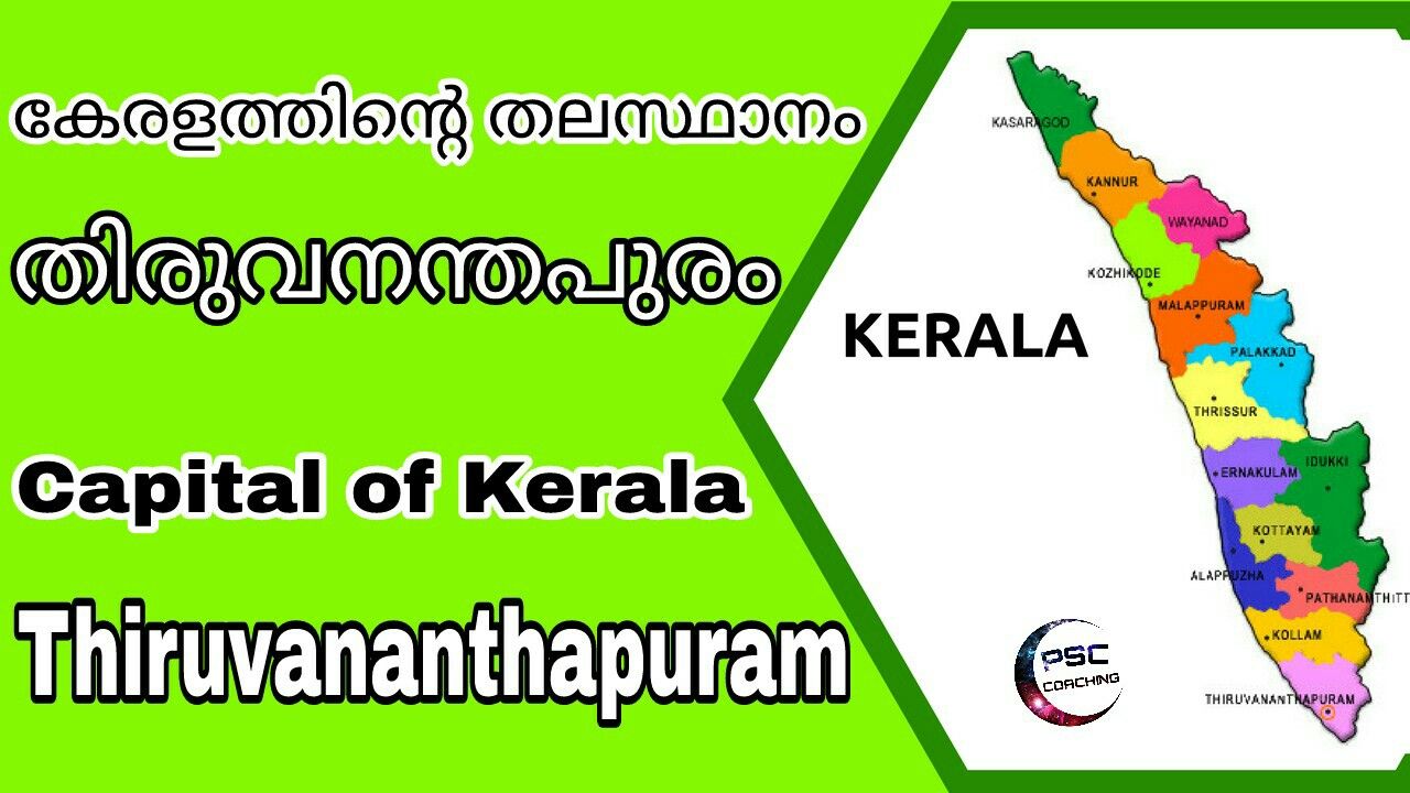 The capital of Kerala (കേരളത്തിന്റെ തലസ്ഥാനം) | KPSC & HCA Study Material_40.1