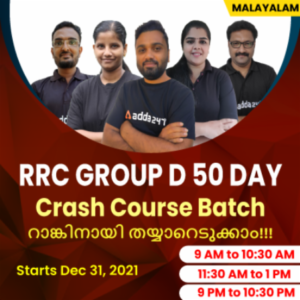RRC GROUP-D COMPLETE PREPARATION BATCH- Adda247_80.1