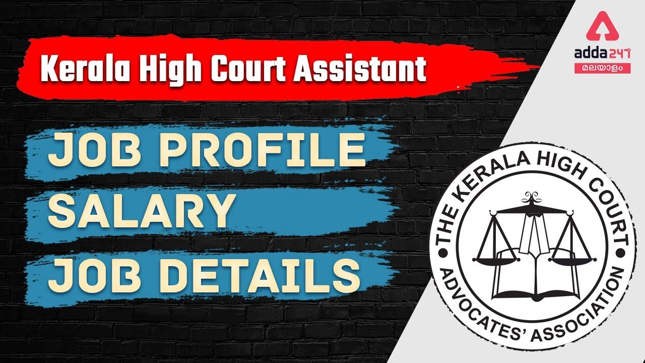 Kerala High Court Assistant Salary 2022, Check Salary in hand_40.1