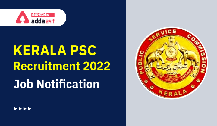 Kerala PSC Recruitment 2022, Apply Online @keralapsc.gov.in_40.1