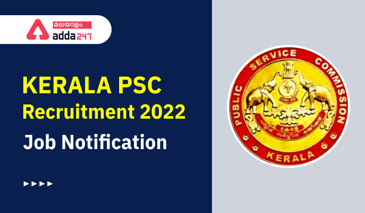 Kerala PSC Company Board Assistant Recruitment 2022