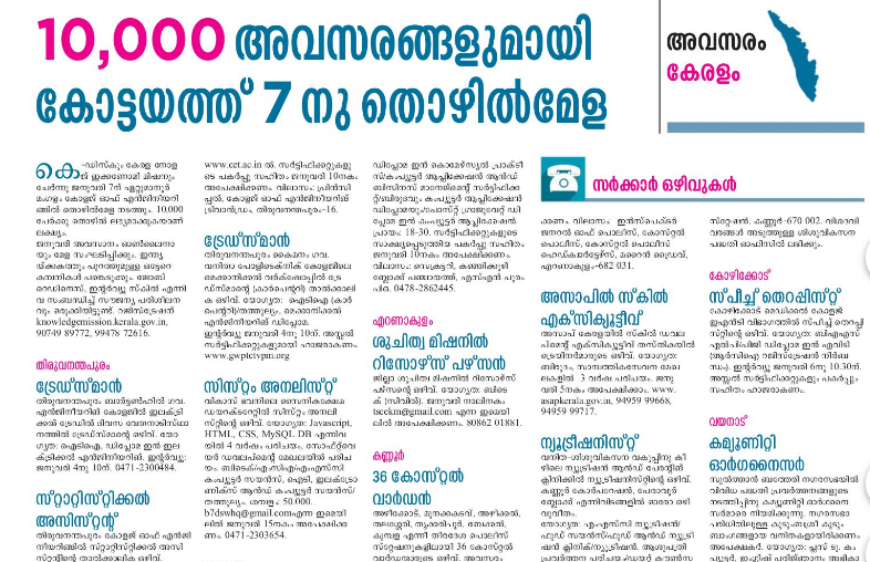 Kerala Mega Job Fest 2022, 60+ Companies and 10000+ Opportunities_60.1