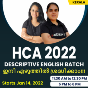 KERALA HCA DESCRIPTIVE ENGLISH PREMIUM BATCH KERALA HCA DESCRIPTIVE ENGLISH BATCH | MALAYALAM LIVE - JOIN NOW_90.1
