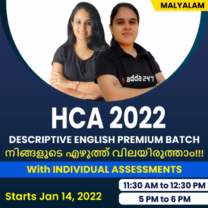 Kerala High Court Assistant Exam 2022, Importance of Descriptive English_50.1