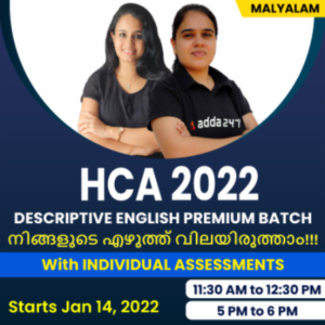 Kerala High Court Assistant Question Paper, Download Previous Paper PDF_70.1