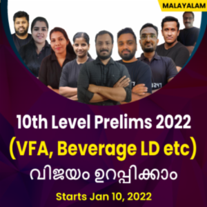 SSC MTS Syllabus 2022 and New Exam Pattern_60.1