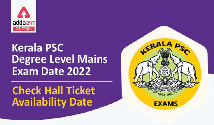 Kerala PSC Degree Level Mains Exam Date 2022, Check Admit Card Availability Date_40.1