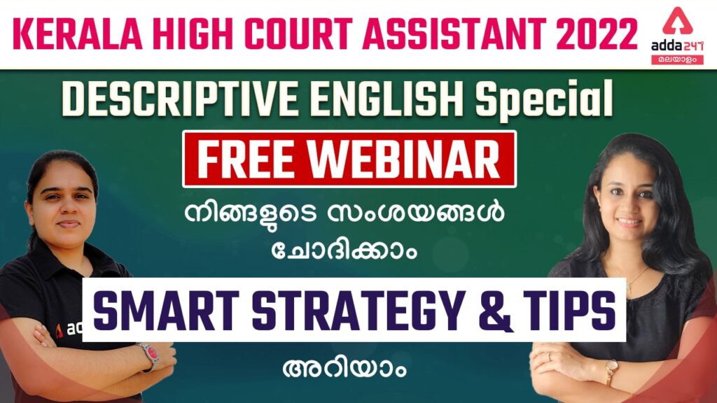 Kerala High Court Assistant 2022, Descriptive English Special Free Webinar_70.1